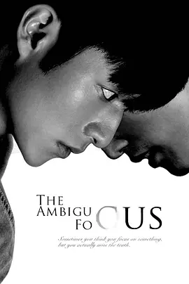 《虚无的焦点》 (2017) 【爱情/同性/中国大陆】 十年爱情长跑的残酷真相 | 虐心同性电影《张先生和张先生》