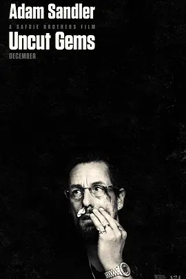 《原钻》 (2019) 【剧情/犯罪/美国】 亚当·桑德勒高能惊悚力作 | 纽约珠宝商的赌命人生