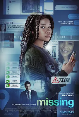 《网络谜踪2》 (2023) 【剧情/惊悚/美国】 全程电脑屏追踪亲人失踪 | 谁能信任的“屏”宇宙悬疑