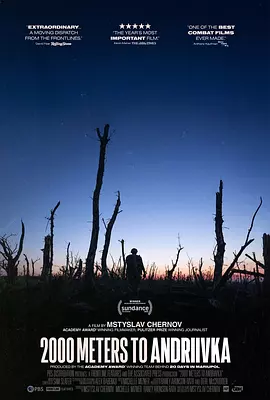 《距安德烈夫卡2000米》 (2025) 【纪录片/战争/乌克兰】 乌克兰前线的真实战地记录 | 深入步兵连的生死解放任务