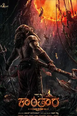 《神秘森林传说: 第一章》 (2025) 【动作/剧情/奇幻/印度】 1080P 12.4G | 印度史诗奇幻巨制 | 王国与自然的宿命之战