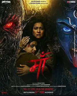 《为母则刚》 (2025) 【恐怖/印度】 1080P 7.6G | 卡卓儿主演印度恐怖片 | 母亲化身迦梨女神