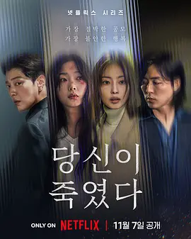 《你旁观的罪》 (2025) 【剧情/悬疑/惊悚/犯罪/韩国】 全8集 1080P 11.1G | 韩版《直美与加奈子》 | 主妇联手谋杀家暴丈夫