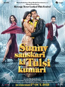 《交换男友》 (2025) 【爱情/家庭/印度】 宝莱坞年度浪漫巨制 | 瓦伦·达万詹维·卡浦尔甜蜜搭档