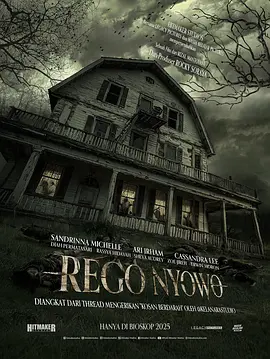 《寄宿房》 (2025) 【惊悚/恐怖/印度尼西亚】 | 廉价公寓的活人献祭 | 印尼裹尸布鬼惊魂