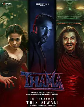 《血色惊情》 (2025) 【喜剧/恐怖/印度】 | 维杰纳加尔的吸血鬼 | 印度恐怖宇宙最新篇章