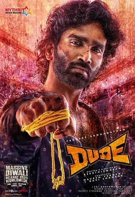 《老兄救命》 (2025) 【剧情/喜剧/印度】 | 普拉迪普·兰加纳坦主演 | 爆笑青春动作大片