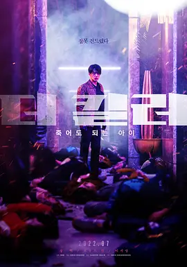 《非常杀手》 (2022) 【动作/犯罪/韩国】 张赫暴走复仇 | 韩版“疾速追杀” | 退休杀手的极致杀戮