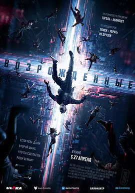 《起死回生》 (2023) 【科幻/美国/恐怖】 | 梵蒂冈复活阴谋 | 桌面电影惊悚神作