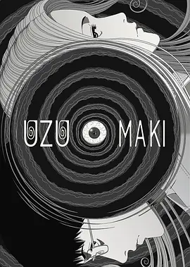 《漩涡》全4集 (2024) 【动画/日本/恐怖】 | 伊藤润二恐怖美学巅峰 | 黑白漫改视觉神作