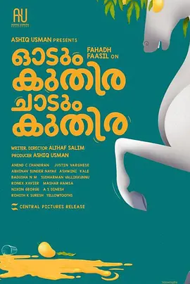 《一匹马奔跑,一匹马跳跃》 (2025) 【喜剧/印度/爱情】 | 法哈德·法西尔神级演技 | 治愈系马拉雅拉姆语高分佳作,分类:电影,发布时间:2025-12-30 《一匹马奔跑,一匹马跳跃》 (2025) 【喜剧/印度/爱情】 | 法哈德·法西尔神级演技 | 治愈系马拉雅拉姆语高分佳作