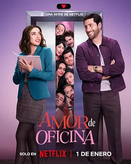 《恋爱朝九晚五》 (2026) 【喜剧/墨西哥/爱情】 | 欢喜冤家爆笑职场 | 2026网飞开年爱情喜剧,分类:剧集,发布时间:2026-01-01 《恋爱朝九晚五》 (2026) 【喜剧/墨西哥/爱情】 | 欢喜冤家爆笑职场 | 2026网飞开年爱情喜剧