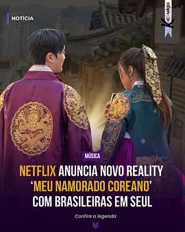 《我的韩国男友》 (2026) 【真人秀/巴西/爱情】 | 巴西辣妹首尔追爱 | Netflix跨国文化碰撞恋综