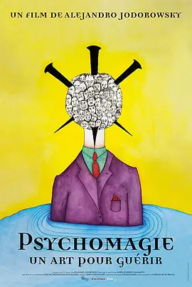 《心理魔术，治愈的艺术》 (2019) 【纪录片/法国/心理】 | 佐杜洛夫斯基大师之作 | 潜意识创伤疗愈实录