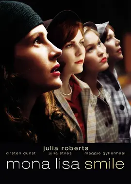 《蒙娜丽莎的微笑》 (2003) 【剧情/美国/爱情】 | 朱莉娅·罗伯茨经典励志 | 女性独立意识觉醒神作