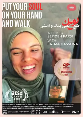 《把灵魂放在掌上前行》 (2025) 【纪录片/法国/社会】 | 戛纳高分口碑佳作 | 瑟派德·法塞直击灵魂的影像诗