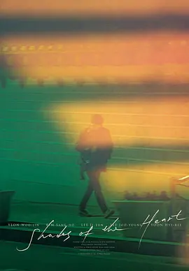 《无处寻觅》 (2019) 【剧情/韩国/文艺】 | 李知恩IU感性出演 | 金宗宽唯美治愈影像诗