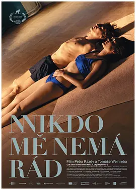 《讨嫌的人》 (2025) 【剧情/捷克/爱情】 | 挑战世俗的边缘之恋 | 《我是奥尔加》导演最新力作