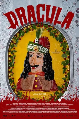 《德古拉》 (2025) 【喜剧/罗马尼亚/恐怖】 | 拉杜·裘德讽刺神作 | 170分钟魔幻现实狂想