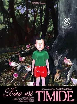 《上帝怯场》 (2025) 【动画/法国/短片】 | 戛纳电影节高分佳作 | 直击内心恐惧的法式哲学