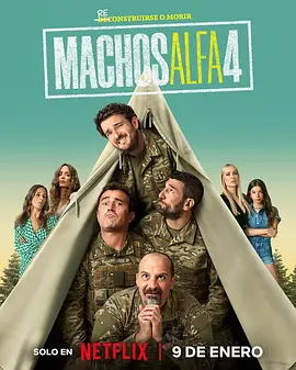 《阿尔法男》第四季 (2026) 【喜剧/西班牙/剧情】 | 网飞高分爆笑神剧 | 四个大叔的“去油”进化论
