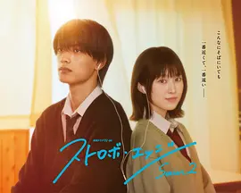 《闪烁的爱情 第二季》 (2026) 【爱情/日本/剧情】 | 浪花男子高桥恭平 | 咲坂伊绪漫改纯爱续篇