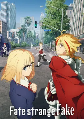 《命运/奇异赝品》 (2024) 【动画/日本/动作】 | 恩奇都大战金闪闪 | 成田良悟所描绘的虚伪圣杯战争