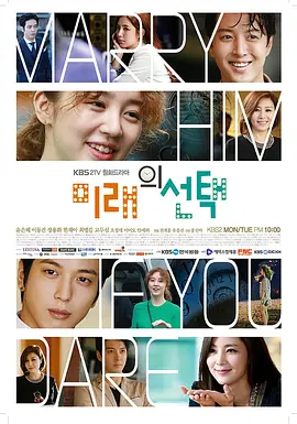 《未来的选择》全集 (2013) 【韩国/剧情/爱情/奇幻】 | 尹恩惠x郑容和x李东健 | 穿越时空拯救爱情的职场罗曼史