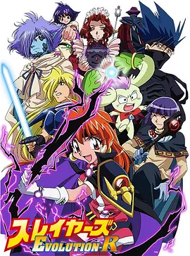 《秀逗魔导士》全系列 (1995-2009) 【日本/动画/奇幻/冒险】 | 魔法少女莉娜的爆笑传说 | 90年代日式奇幻巅峰之作