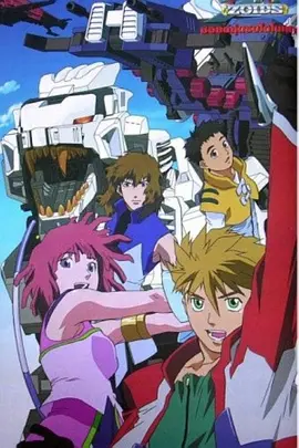 《机兽新世纪》系列1-3部全 (1999-2001) 【日本/科幻/机甲/冒险】 | 8090后童年神作 | 索斯机械兽热血巅峰 | 共和国VS帝国宏大战争史诗