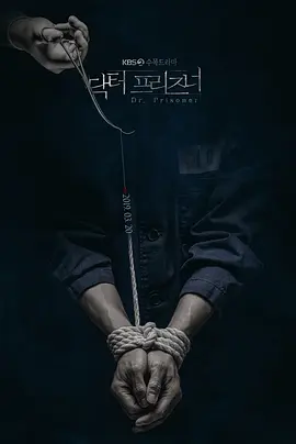 《囚犯医生》全集 (2019) 【韩国/剧情/悬疑/犯罪】 | 南宫珉封神之作 | 全员恶人的硬核复仇爽剧