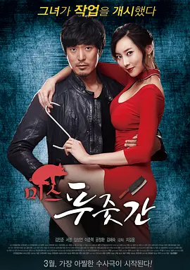 《屠夫小姐》 (2017) 【韩国/悬疑/惊悚/犯罪】 | 美艳肉铺老板娘的血腥秘密 | 金民俊破获连环碎尸悬案