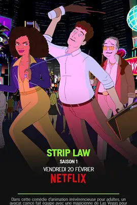 《赌城之道》第1季全 (2026) 【美国/喜剧/动画】 | 拉斯维加斯抓马法庭 | 刻板律师与魔术师的爆笑组合