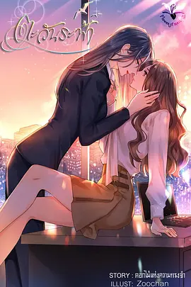 《唯你是阳光》 (2026) 【泰国/剧情/同性】 | 泰百GL天花板预定 | 细腻唯美的治愈系纯爱救赎