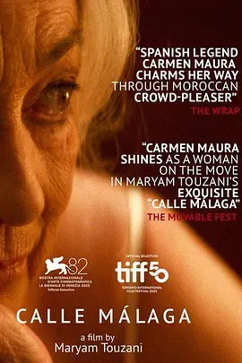 《马拉加街夕阳红》 (2025) 【摩洛哥/剧情/喜剧】 | 79岁硬核奶奶的房产保卫战 | 威尼斯电影节口碑佳作