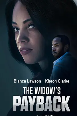 《寡妇的报复》 (2025) 【美国/惊悚】 | 致命诱惑与血色复仇 | 换脸潜伏的复仇女神