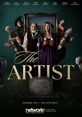 《大艺术家谋杀案》 (2025) 【加拿大/悬疑】 | 19世纪艺术界的血色挽歌 | 维多利亚版《利刃出鞘》