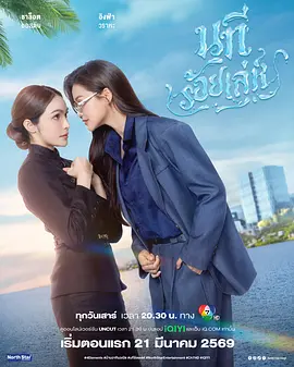 《四大元素之水之魅影》 (2026) 【泰国/剧情/同性】 | 霸总高管与麻烦前台的博弈 | 瑛夏CP再度演绎水系柔情与心机,分类:剧集,发布时间:2026-03-22 《四大元素之水之魅影》 (2026) 【泰国/剧情/同性】 | 霸总高管与麻烦前台的博弈 | 瑛夏CP再度演绎水系柔情与心机