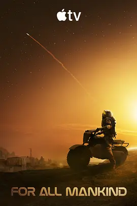 《为全人类》 第五季 (2026) 【美国/剧情/科幻】 | 小行星掠夺后的火星霸权之战 | 苹果流媒体科幻史诗天花板,分类:剧集,发布时间:2026-03-27 《为全人类》 第五季 (2026) 【美国/剧情/科幻】 | 小行星掠夺后的火星霸权之战 | 苹果流媒体科幻史诗天花板