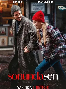 《情人节》 (2026) 【土耳其/爱情】 | 意外敲门的真爱物语 | 2026春季最甜土耳其式浪漫