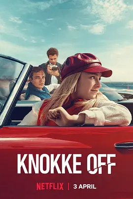 《镀金盛夏》第1-3季全 (2023-2026) 【比利时/剧情】 | 欧洲富二代的沉沦与觉醒 | 比利时版《绯闻女孩》遇上《亢奋》