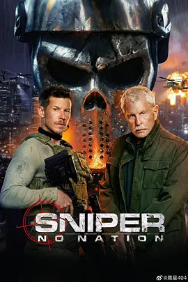 《狙击精英：孤魂野鬼》 (2026) 【美国/动作/惊悚】 | 传奇狙击手沦为全球通缉犯 | 贝克特父子回归上演绝命逃杀