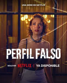 《人设骗局》第三季/最终季 (2026) 【哥伦比亚/剧情/爱情/惊悚】 | 致命网恋引发的终极情欲复仇 | 大尺度拉美悬疑狗血天花板