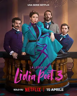 《律政女杰莉迪亚 第三季》 (2026) 【意大利/剧情/悬疑/传记/历史/犯罪】 | 意大利首位女律师的硬核探案 | 绝美复古版《傲骨贤妻》