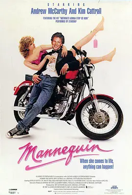 《神气活现》 (1987) 【美国/喜剧/爱情/奇幻】 | 橱窗模特幻化真爱女神 | 80年代复古浪漫奇幻经典