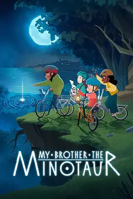 《我哥是牛头人》 (2026) 【爱尔兰/动画/奇幻】 | 追寻血脉的疯狂公路之旅 | 麦克·辛 x 布莱恩·考克斯顶配声演