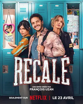 《任务：卧底老师》 (2026) 【法国/喜剧/犯罪】 | 数学天才混混的校园大冒险 | 爆笑版《逃学威龙》