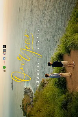 《一年时光》 (2026) 【泰国/爱情/同性】 | 倒计时一年的记忆守望 | 泰式唯美版《脑海中的橡皮擦》