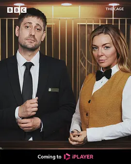 《困兽之局》 (2026) 【英国/剧情/犯罪】 | 赌场神偷意外撞车 | 现实主义英式犯罪博弈力作