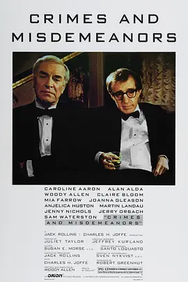《罪与错》 (1989) 【美国/剧情/喜剧】 | 伍迪·艾伦探讨道德与谋杀的巅峰杰作 | 哲学内省版《赛末点》